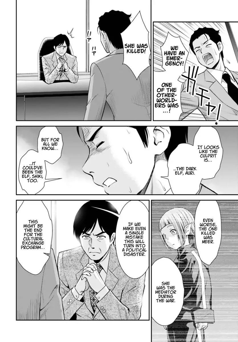 4.5 Tatami Mat Alternate World Cultural Exchange Chronicles Chapter 1 page 28 - Chapter 1: Peace Negotiations with the elves in 4 ½ Tatami
