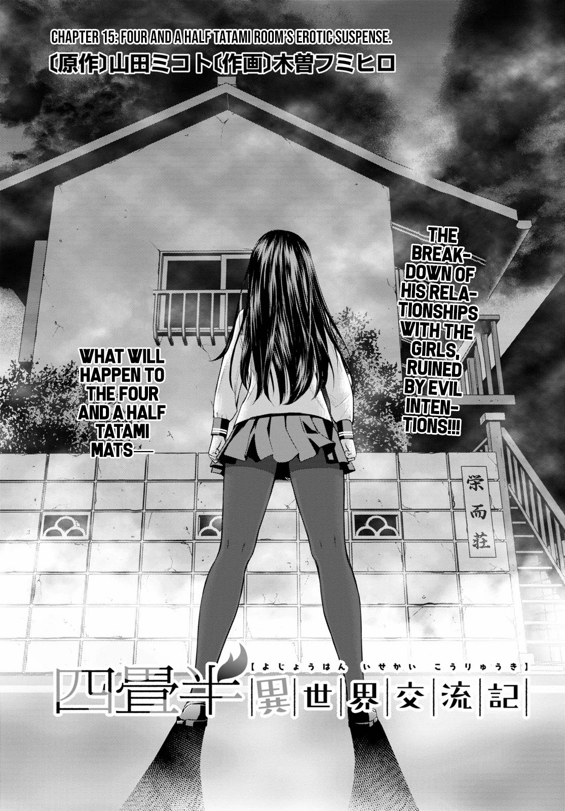 4.5 Tatami Mat Alternate World Cultural Exchange Chronicles Chapter 15 page 3 - Chapter 15: Four And A Half Tatami Room's Erotic Suspense