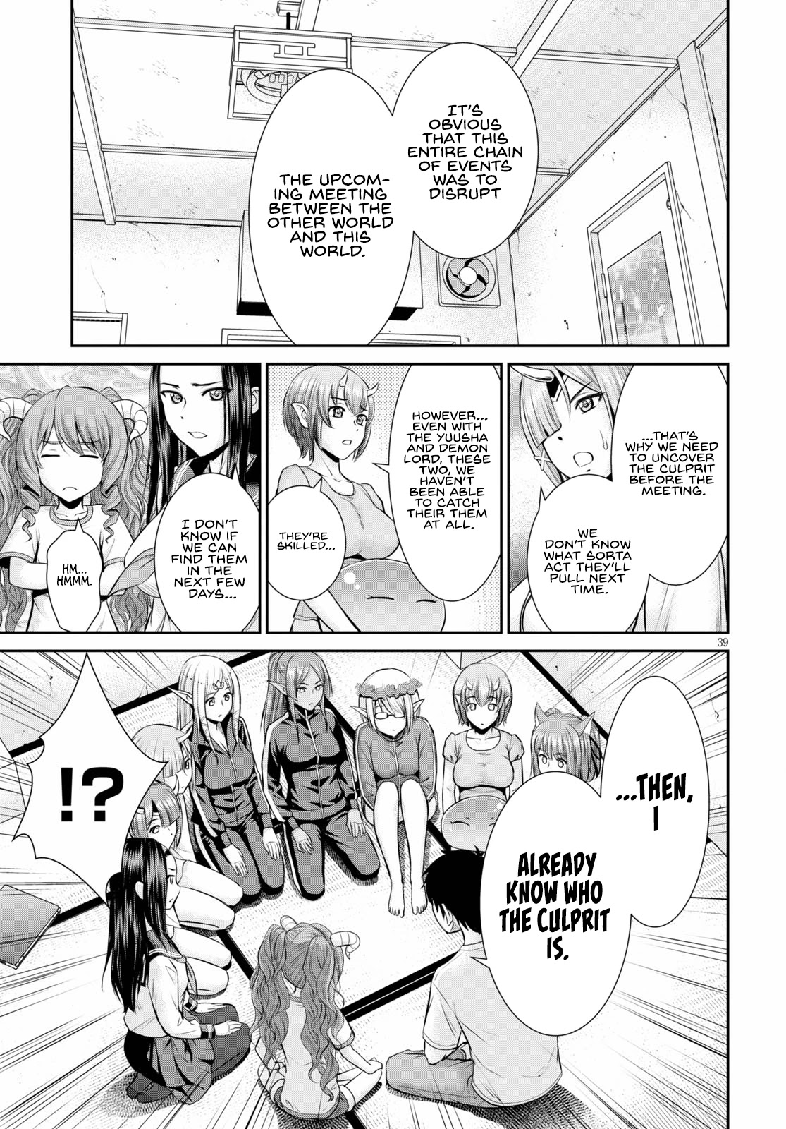 4.5 Tatami Mat Alternate World Cultural Exchange Chronicles Chapter 15 page 38 - Chapter 15: Four And A Half Tatami Room's Erotic Suspense