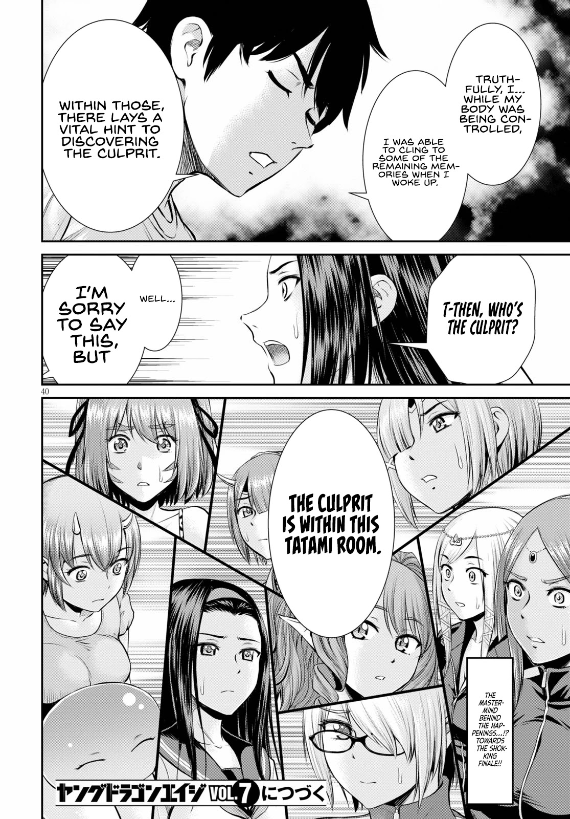 4.5 Tatami Mat Alternate World Cultural Exchange Chronicles Chapter 15 page 39 - Chapter 15: Four And A Half Tatami Room's Erotic Suspense