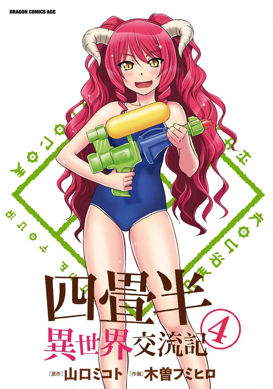 4.5 Tatami Mat Alternate World Cultural Exchange Chronicles Chapter 16.5 page 3 - Chapter 16.5: Volume 04 Extras
