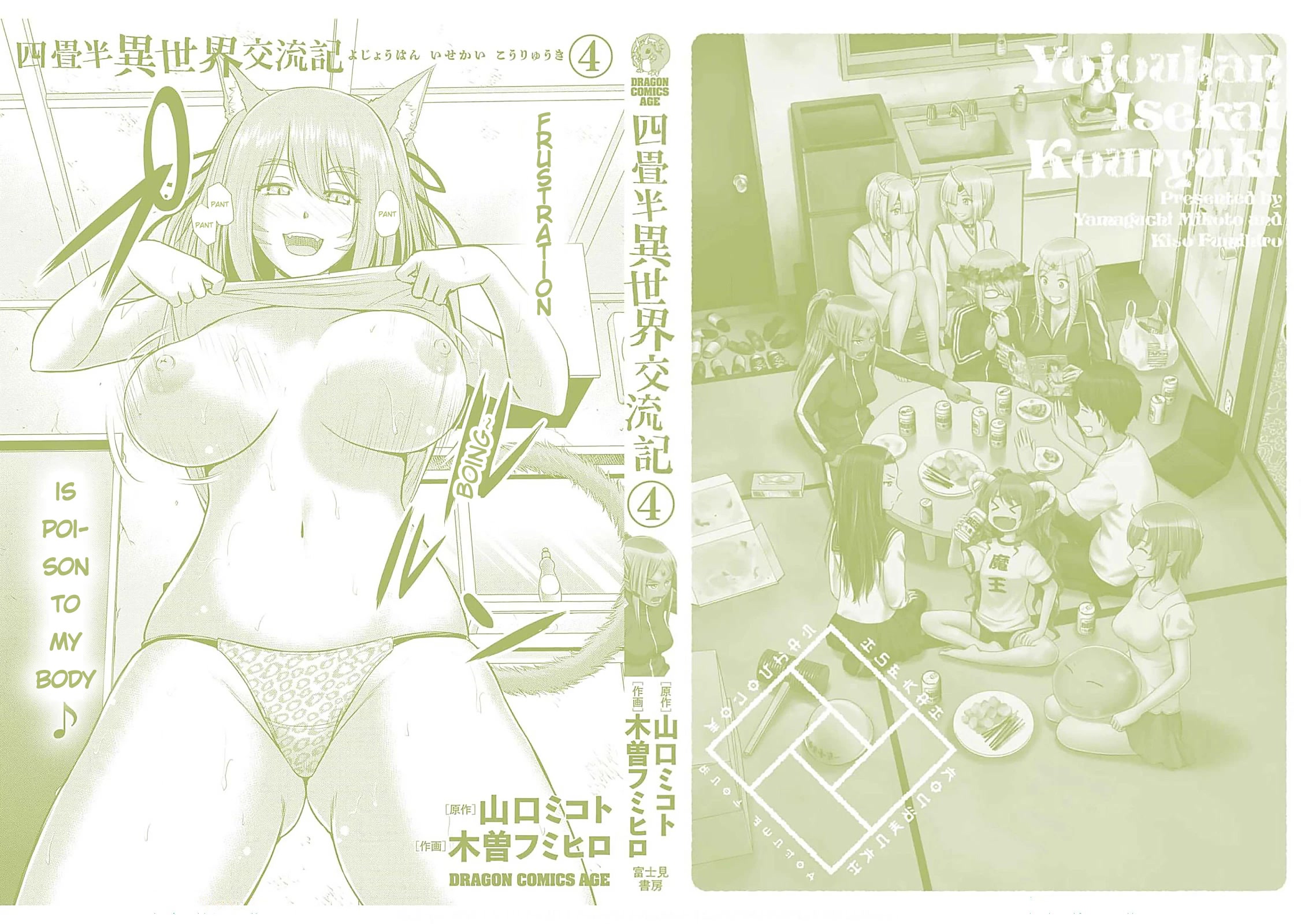 4.5 Tatami Mat Alternate World Cultural Exchange Chronicles Chapter 16.5 page 6 - Chapter 16.5: Volume 04 Extras