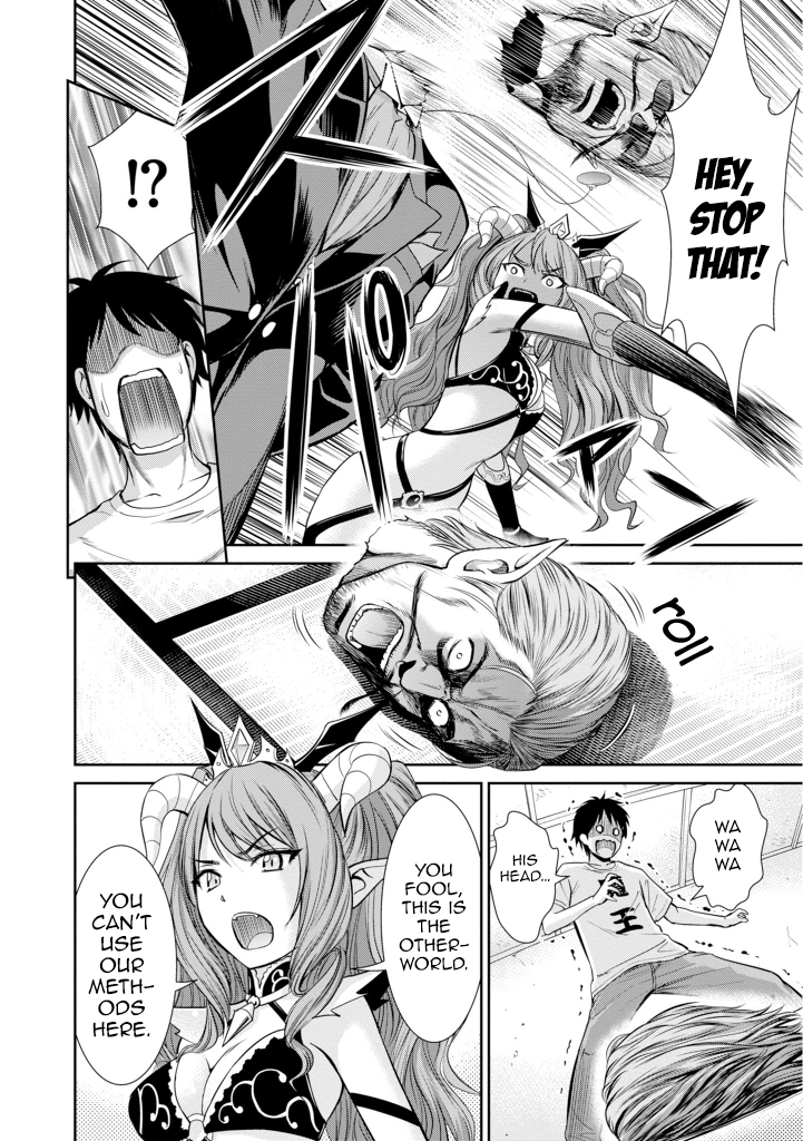 4.5 Tatami Mat Alternate World Cultural Exchange Chronicles Chapter 5 page 24 - Chapter 5: Siblings & The Demon King
