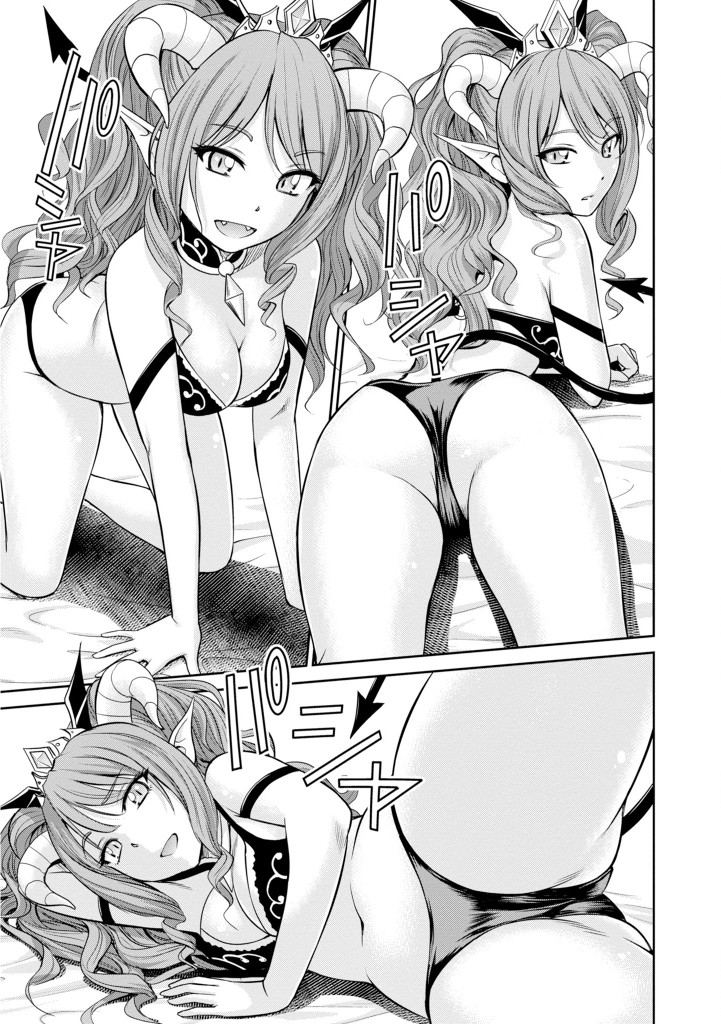 4.5 Tatami Mat Alternate World Cultural Exchange Chronicles Chapter 5 page 31 - Chapter 5: Siblings & The Demon King