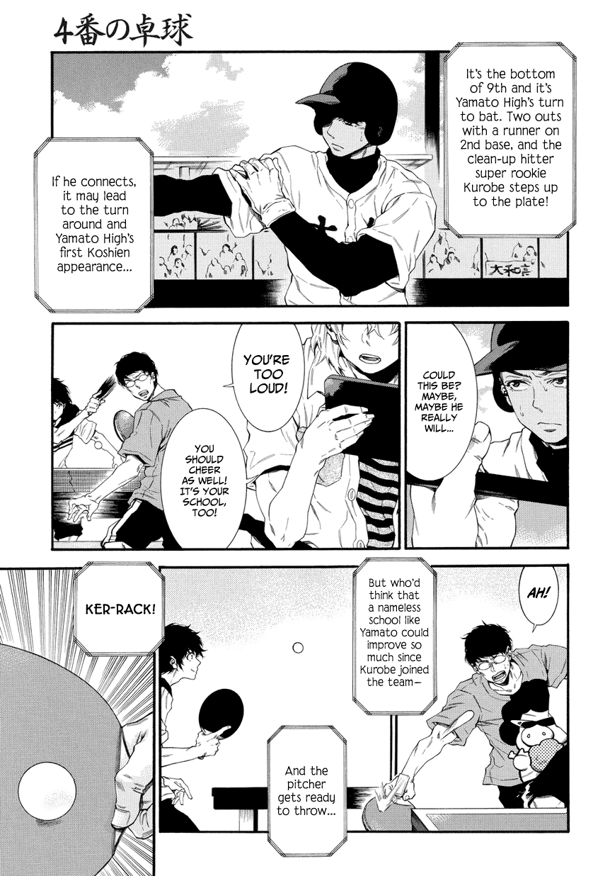 4-ban no Takkyuu Chapter 1.2 page 2 - Chapter 1 v2 : No. 4's Ping Pong
