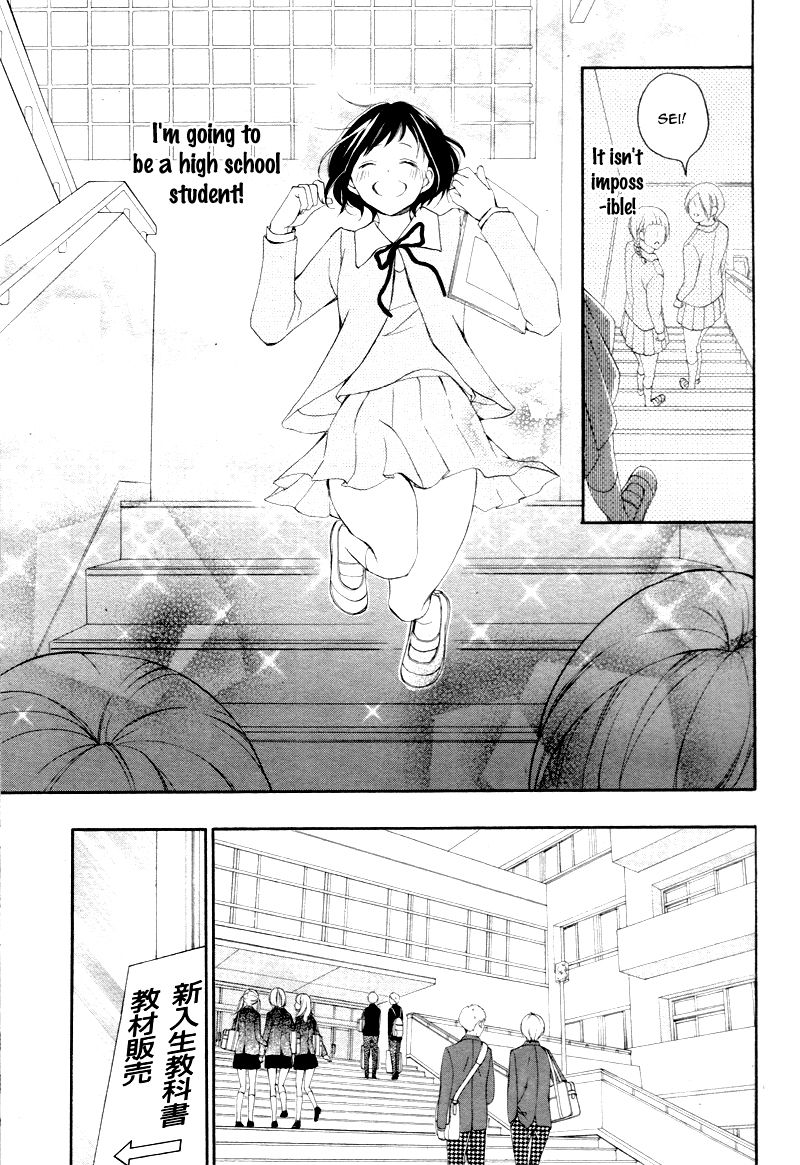 4-gatsu no Kimi, Spica. Chapter 1 page 16 - Chapter 1