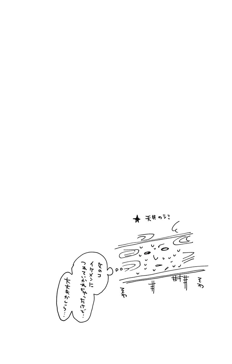 4-gatsu no Kimi, Spica. Chapter 10 page 28 - Chapter 10