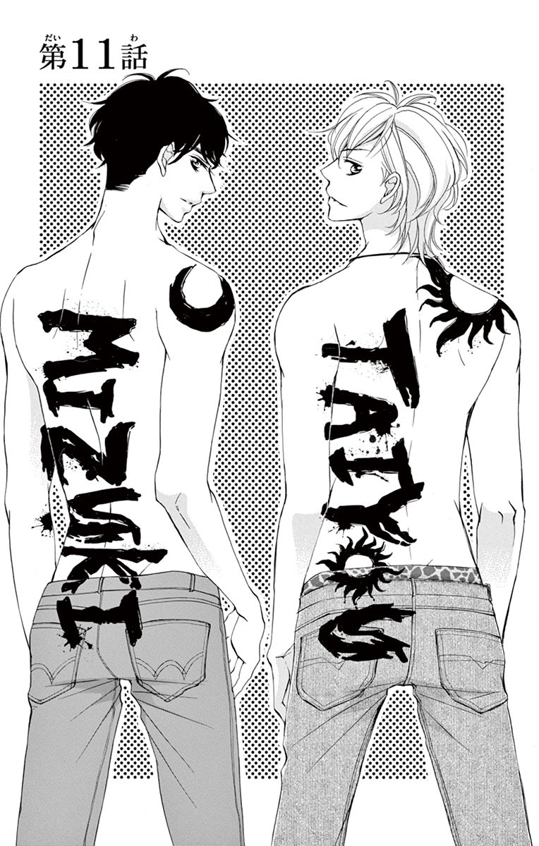 4-gatsu no Kimi, Spica. Chapter 11 page 1 - Chapter 11
