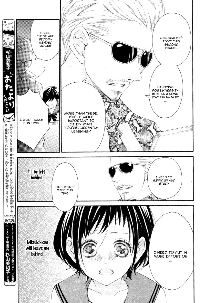 4-gatsu no Kimi, Spica. Chapter 3 page 15 - Chapter 3