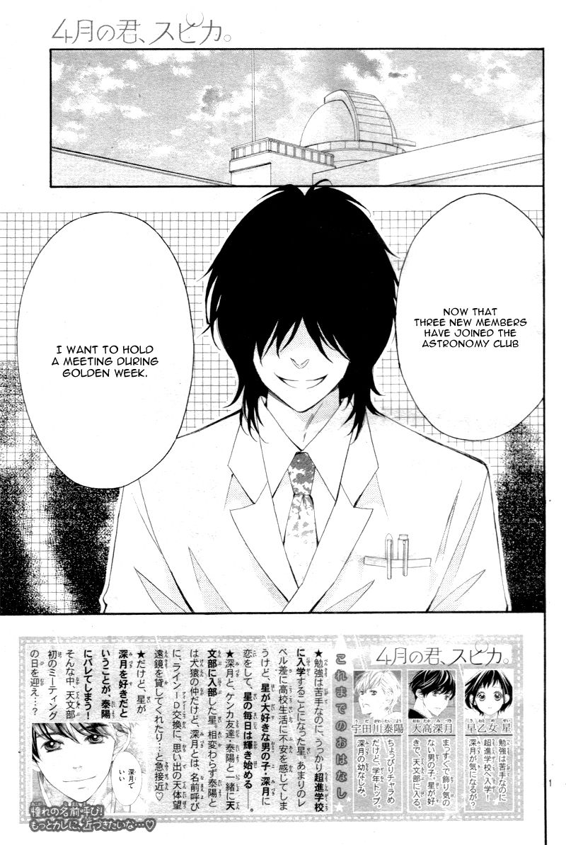 4-gatsu no Kimi, Spica. Chapter 3 page 5 - Chapter 3