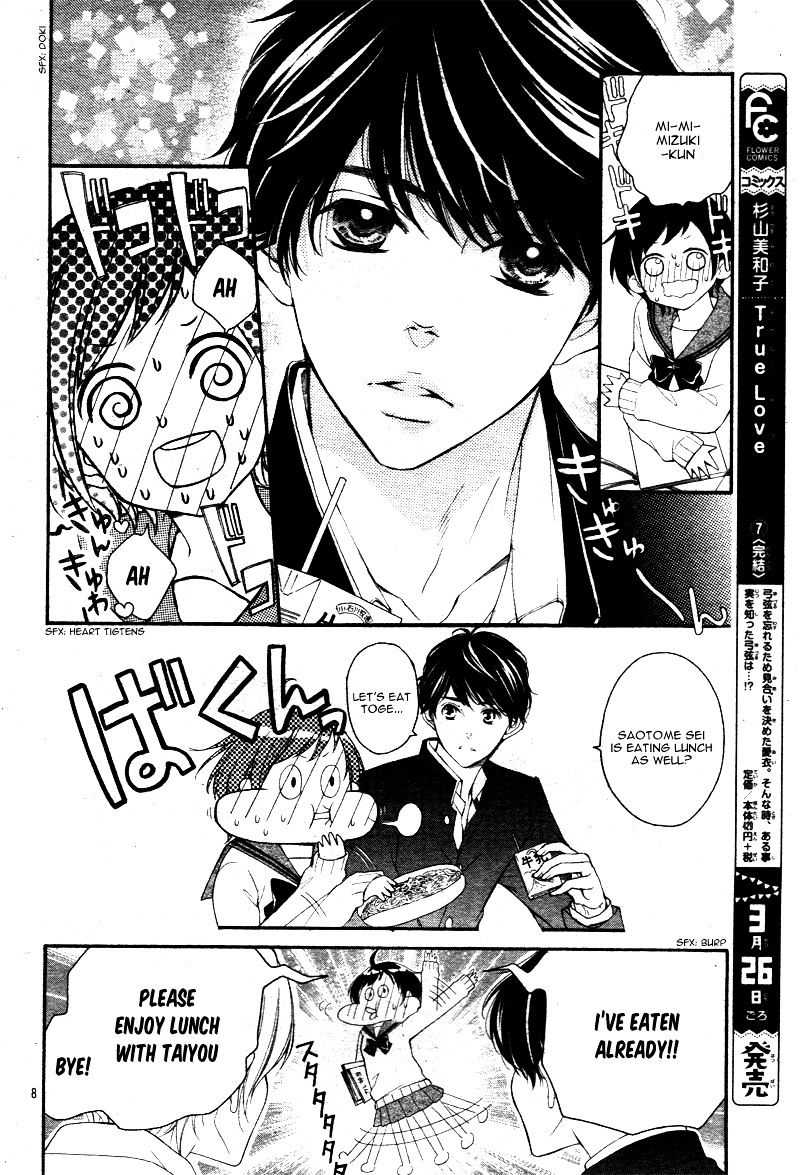 4-gatsu no Kimi, Spica. Chapter 4 page 12 - Chapter 4 : [Chibi Ver.]