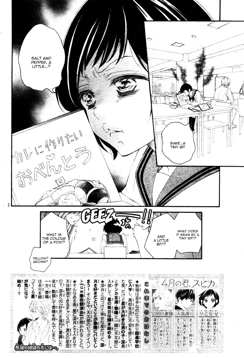 4-gatsu no Kimi, Spica. Chapter 4 page 6 - Chapter 4 : [Chibi Ver.]