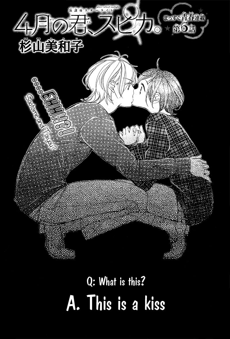 4-gatsu no Kimi, Spica. Chapter 6 page 5 - Chapter 6 : [Chibi Ver.]
