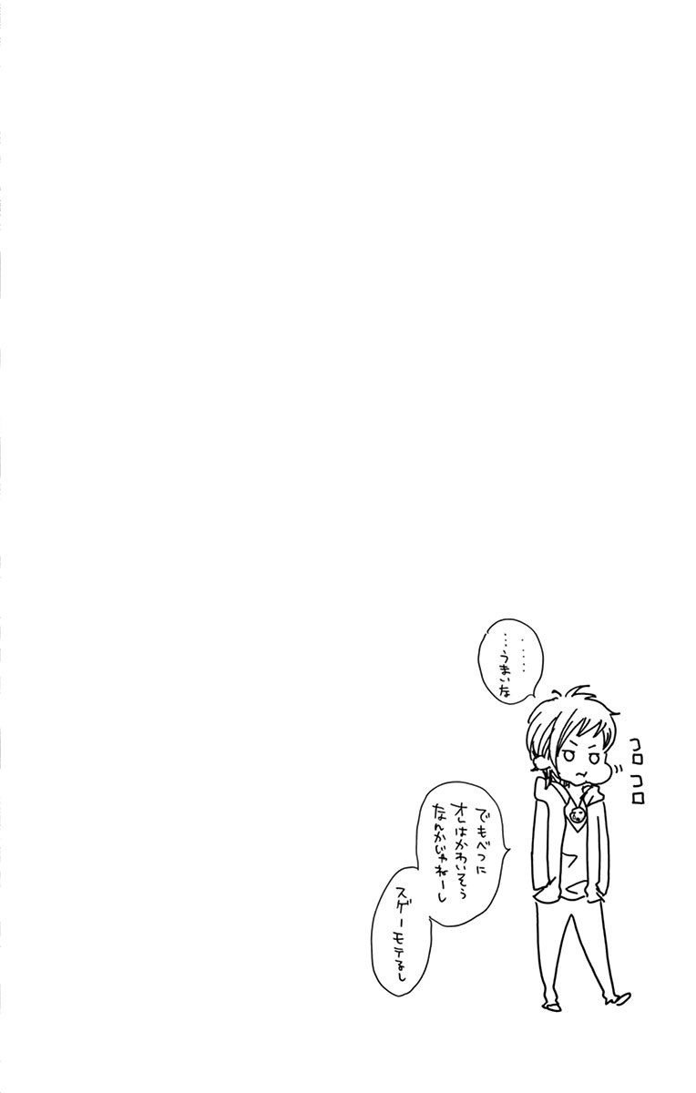 4-gatsu no Kimi, Spica. Chapter 8 page 33 - Chapter 8