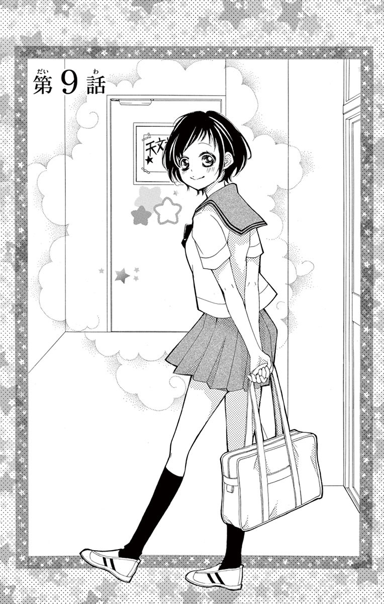 4-gatsu no Kimi, Spica. Chapter 9 page 1 - Chapter 9