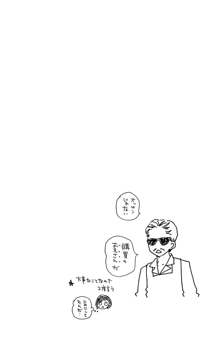 4-gatsu no Kimi, Spica. Chapter 9 page 30 - Chapter 9