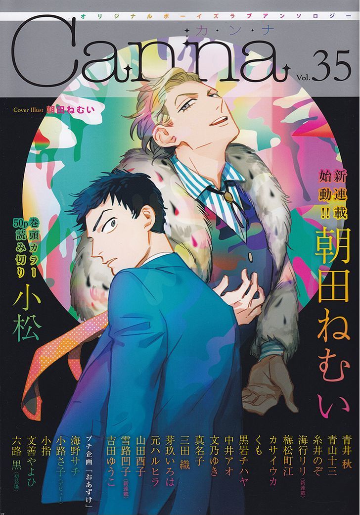 4 Goushitsu no Atelier Chapter 2 page 2 - Chapter 2