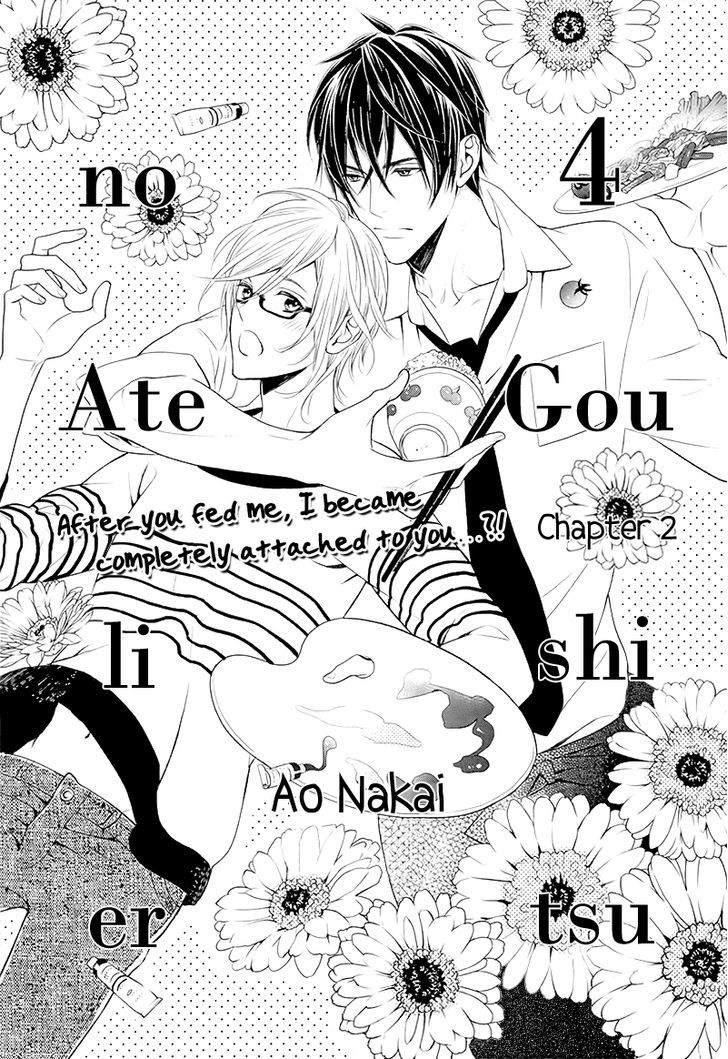 4 Goushitsu no Atelier Chapter 2 page 3 - Chapter 2