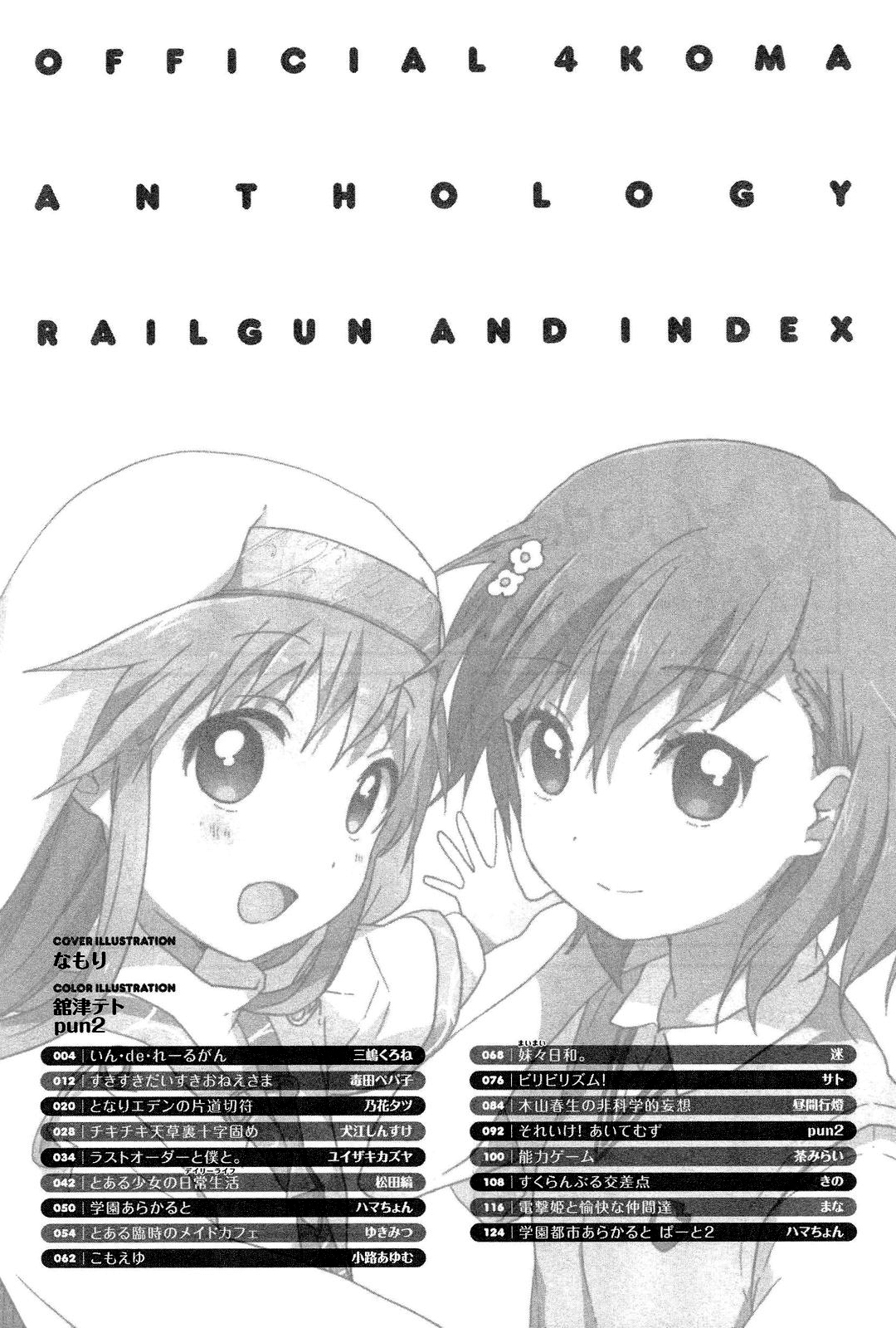 4-koma Koushiki Anthology - Toaru Kagaku no Railgun x Toaru Majutsu no Index Chapter 1 page 5 - Chapter 1: In de Railgun