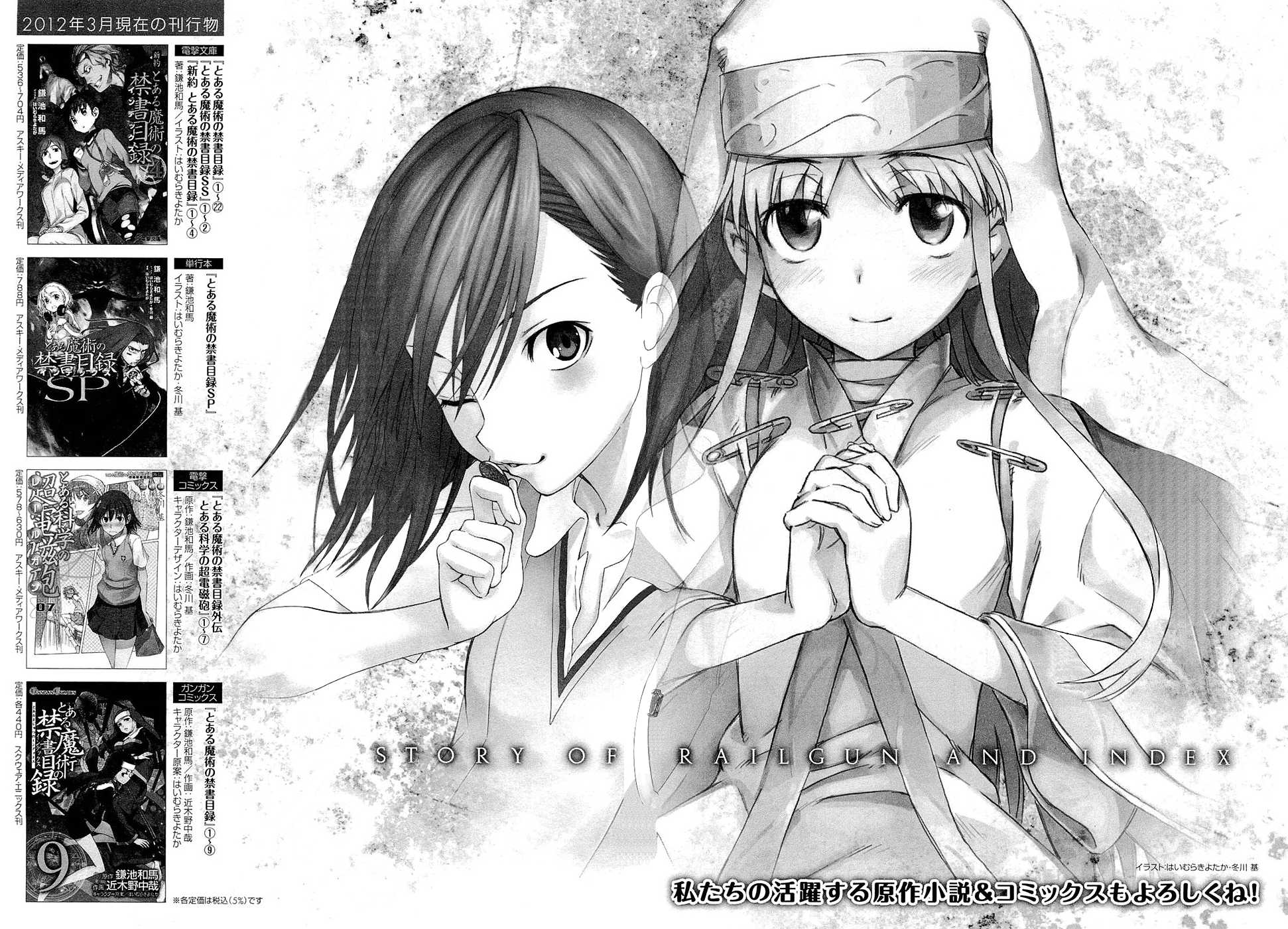 4-koma Koushiki Anthology - Toaru Kagaku no Railgun x Toaru Majutsu no Index Chapter 16 page 11 - Chapter 16: The Electric Princess and Her Delightful Friends