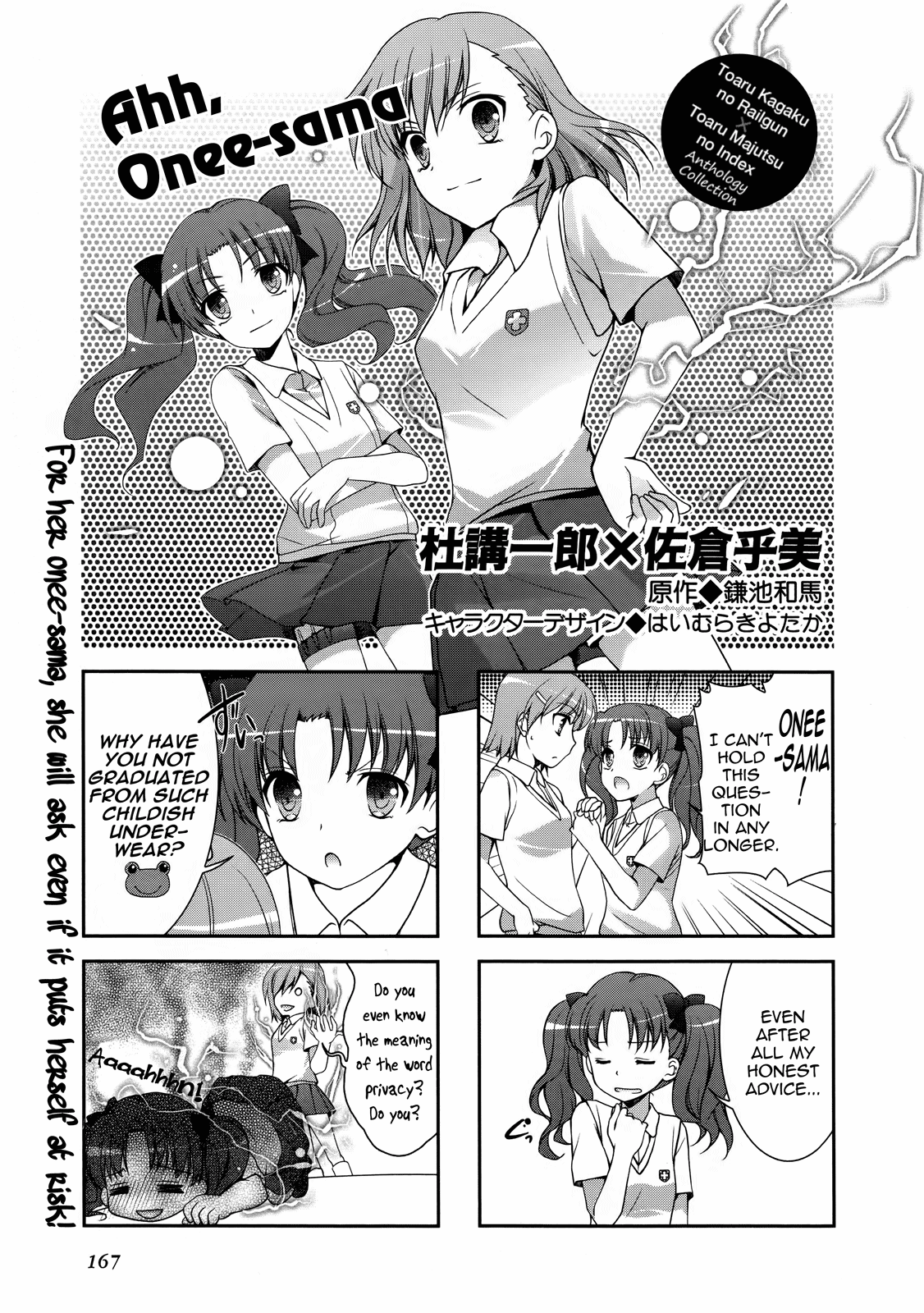 4-koma Koushiki Anthology - Toaru Kagaku no Railgun x Toaru Majutsu no Index Chapter 20 page 1 - Chapter 20: Ahh, Onee-Sama