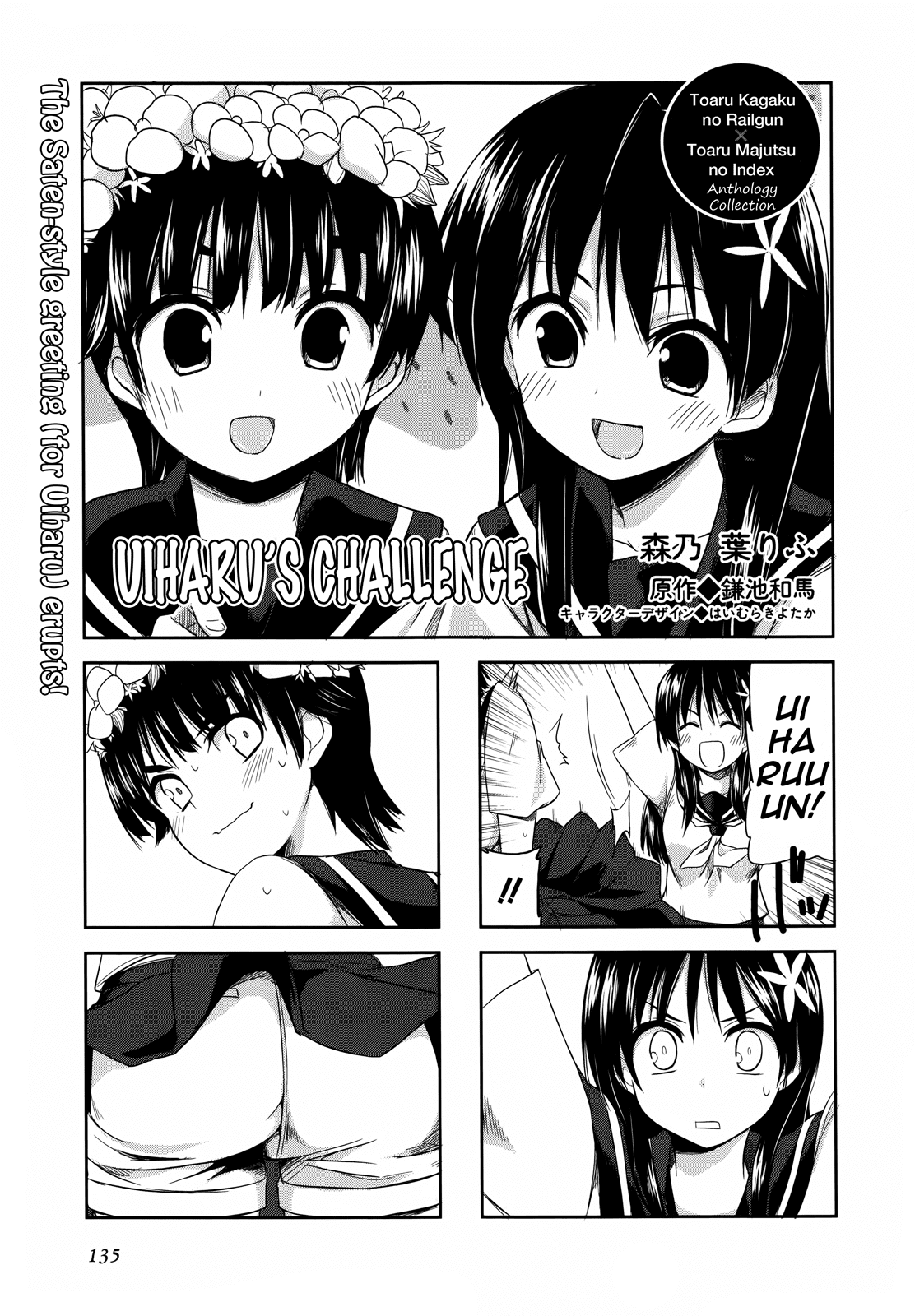 4-koma Koushiki Anthology - Toaru Kagaku no Railgun x Toaru Majutsu no Index Chapter 24 page 1 - Chapter 24: Uiharu's Challenge