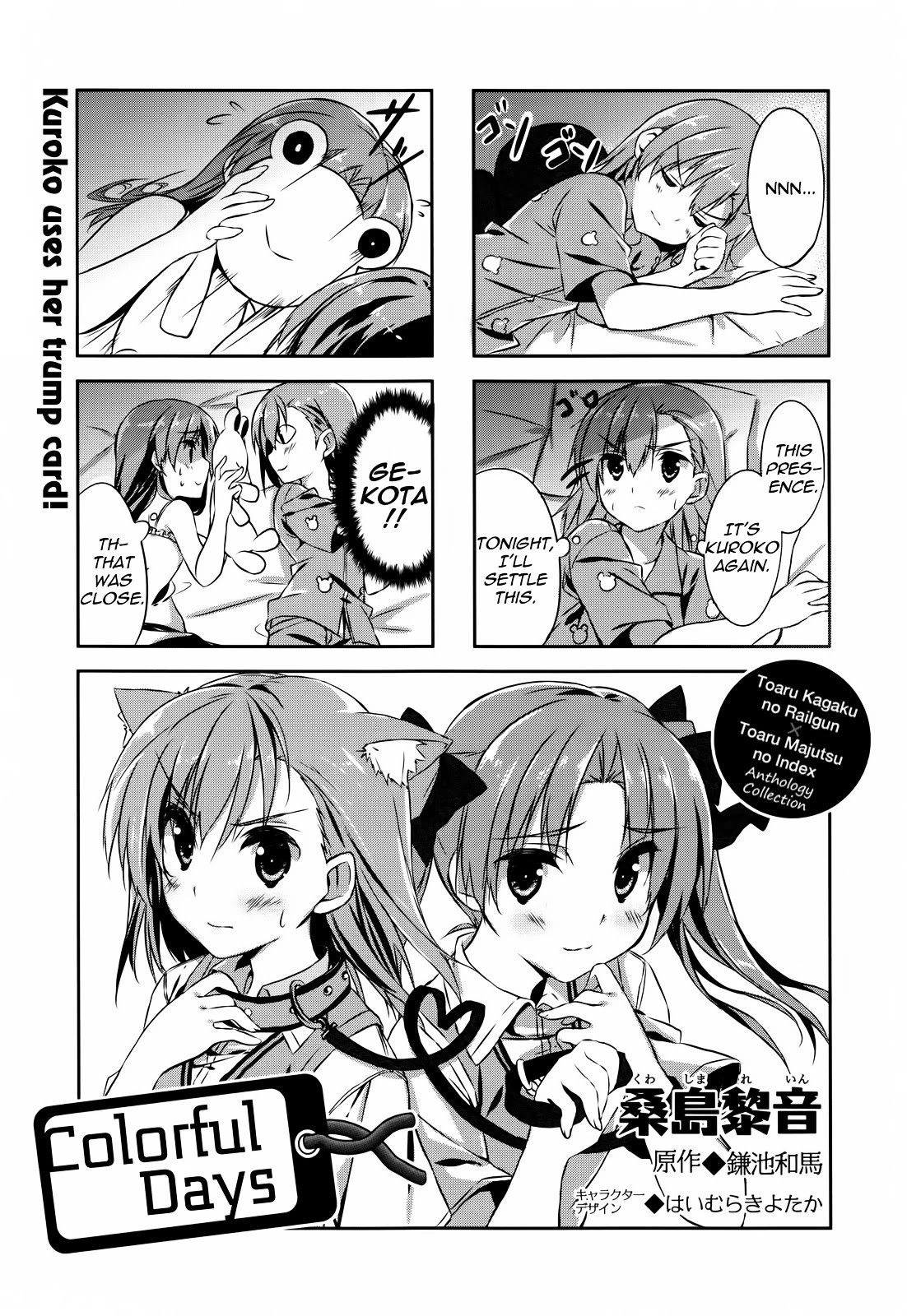 4-koma Koushiki Anthology - Toaru Kagaku no Railgun x Toaru Majutsu no Index Chapter 29 page 1 - Chapter 29: Colorful Days