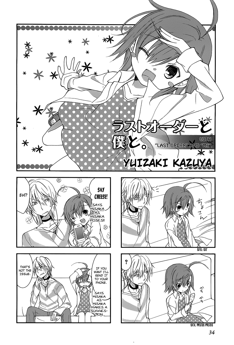 4-koma Koushiki Anthology - Toaru Kagaku no Railgun x Toaru Majutsu no Index Chapter 5 page 3 - Chapter 5: With Last Order and Me