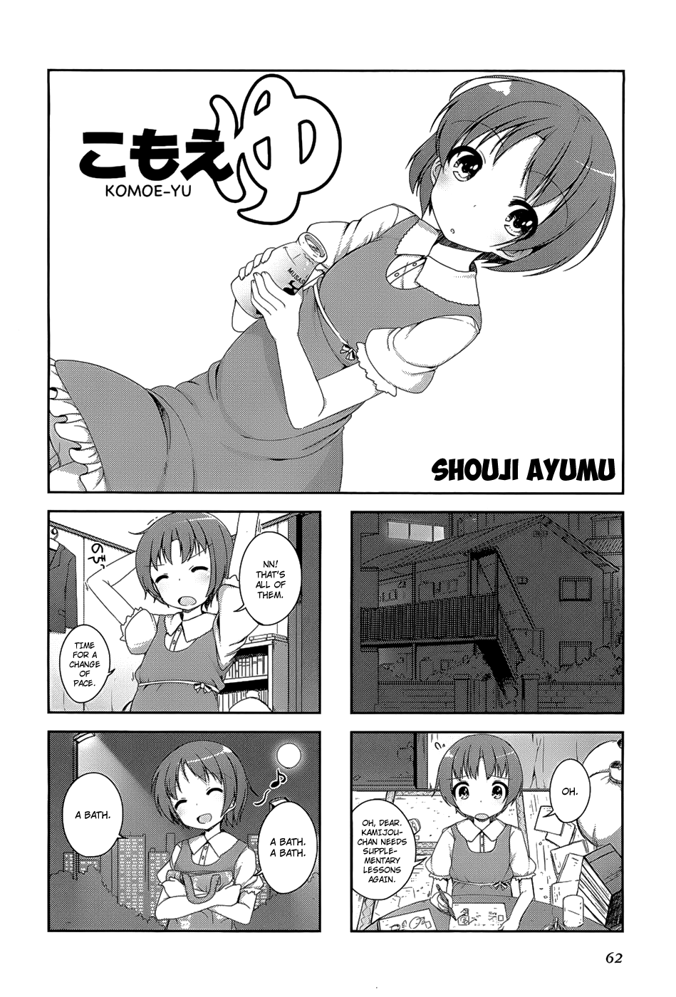 4-koma Koushiki Anthology - Toaru Kagaku no Railgun x Toaru Majutsu no Index Chapter 9 page 3 - Chapter 9: Komoe-Yu