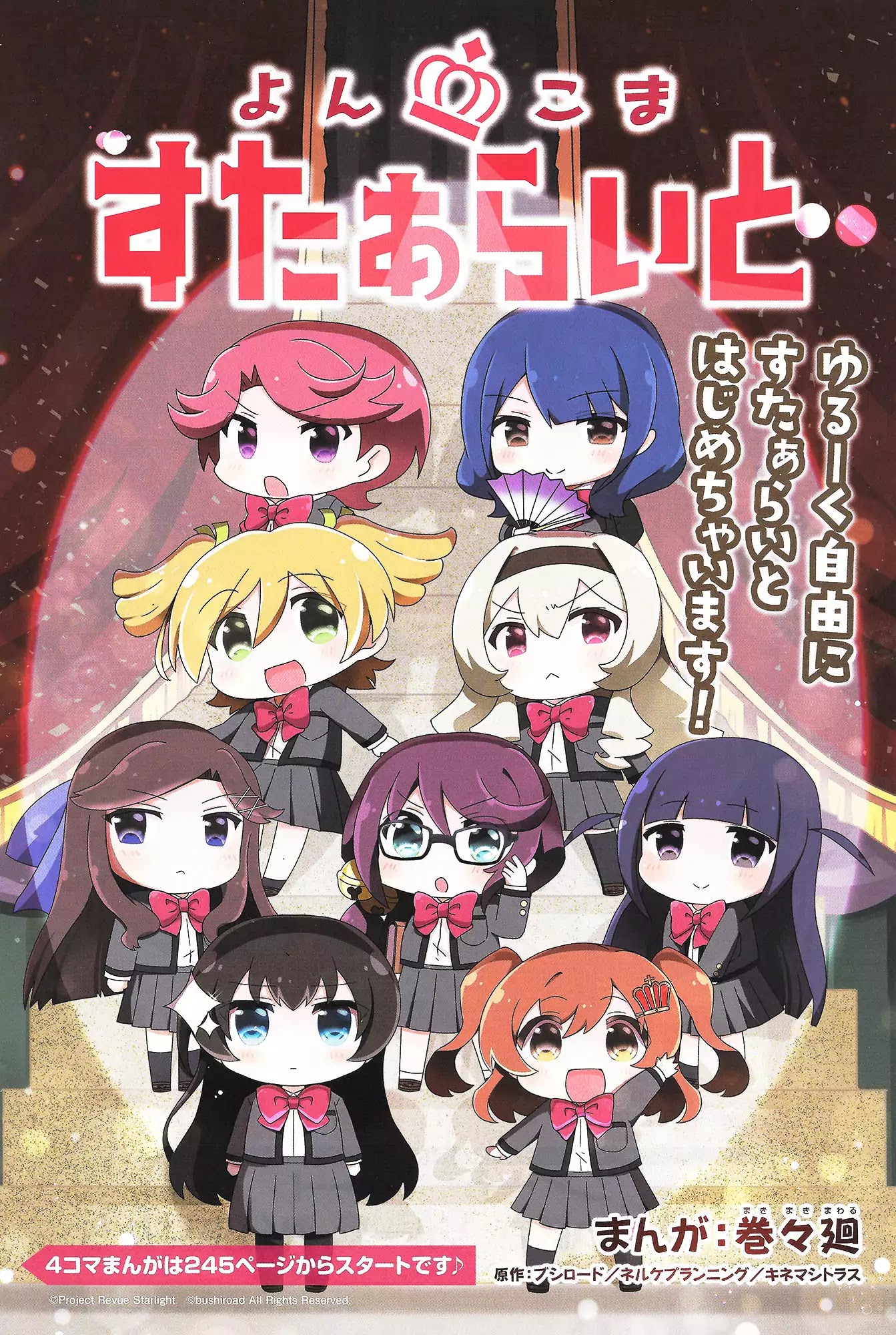 4-Koma Starlight Chapter 1 page 1 - Chapter 1: First Act: Nice To Meet You! (Makimaki Mawaru)