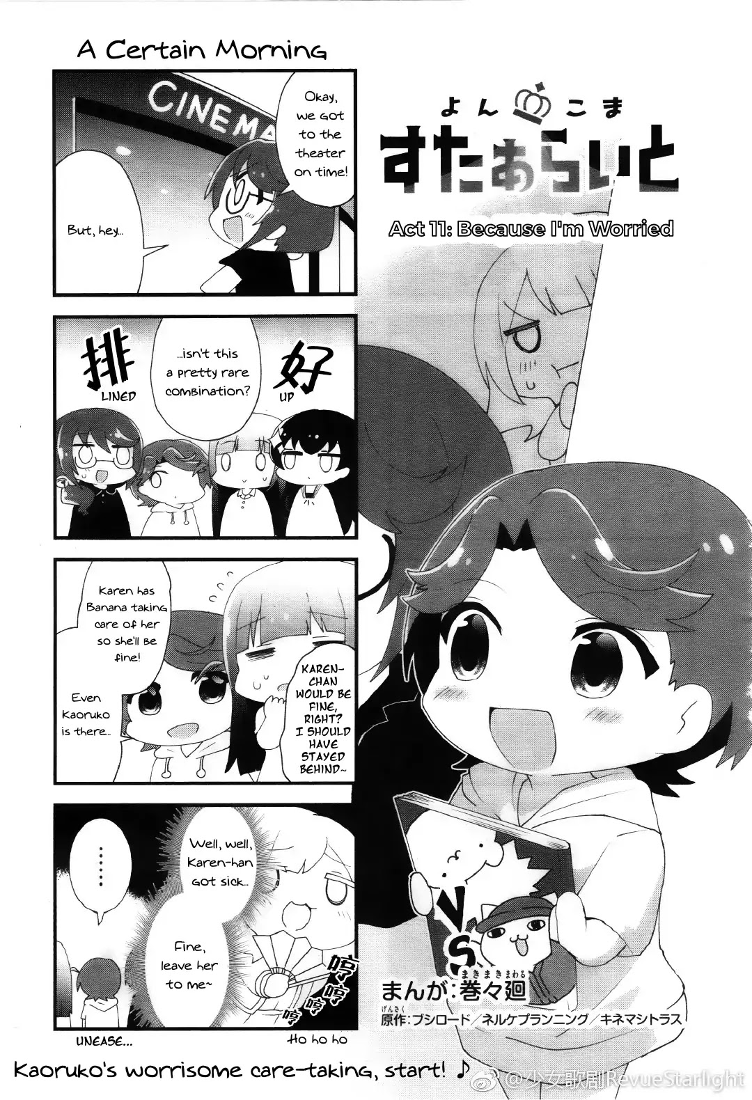 4-Koma Starlight Chapter 11 page 2 - Chapter 11: Act.11: Because I'm Worried