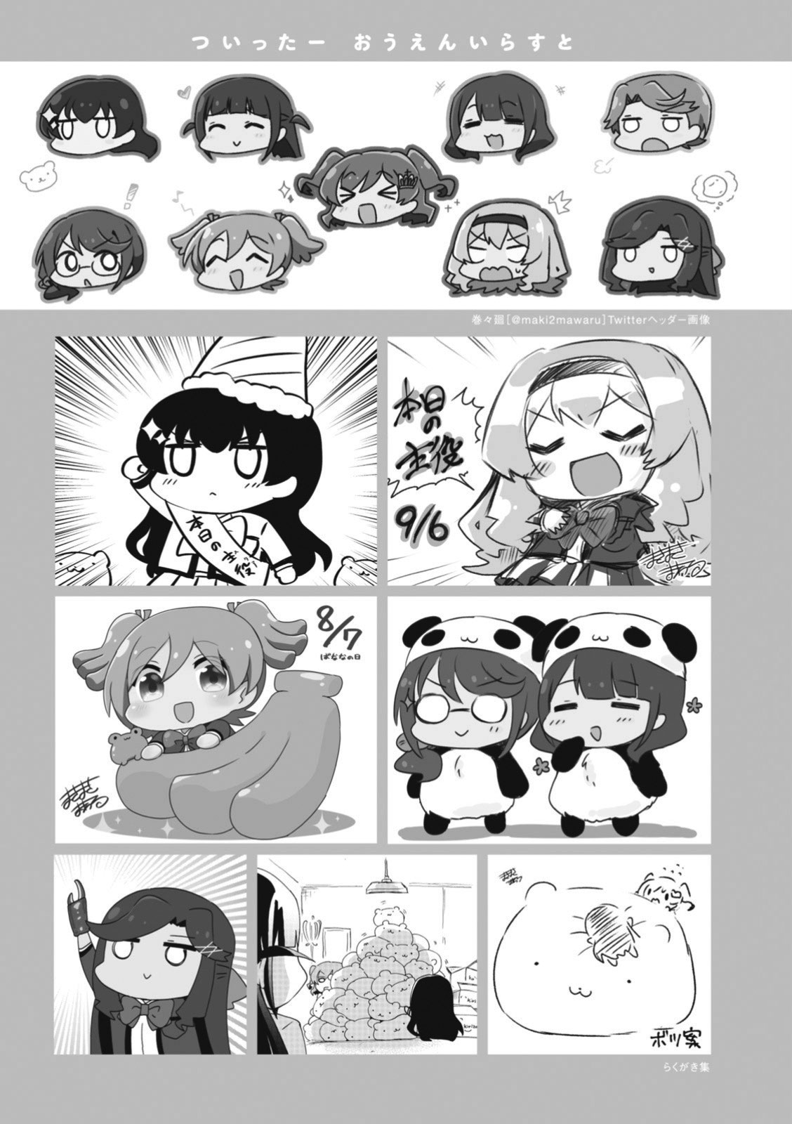 4-Koma Starlight Chapter 15.5 page 21 - Chapter 15.5: All Kinds of Characters