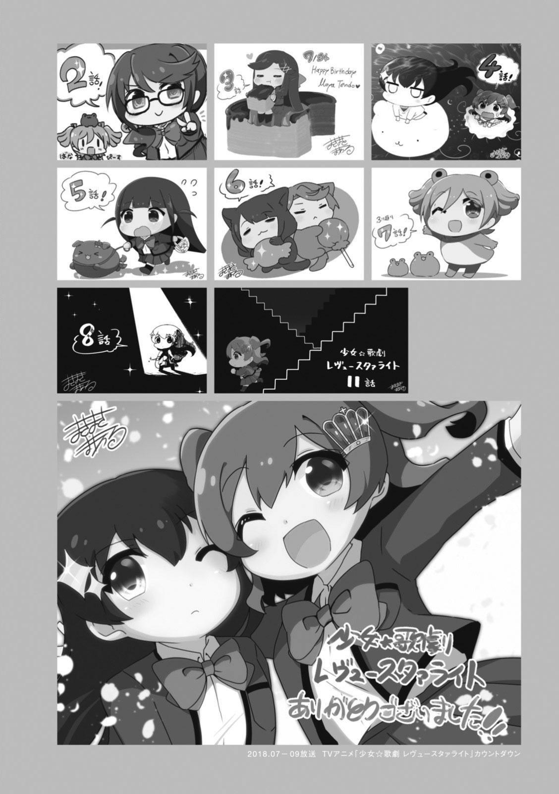 4-Koma Starlight Chapter 15.5 page 22 - Chapter 15.5: All Kinds of Characters