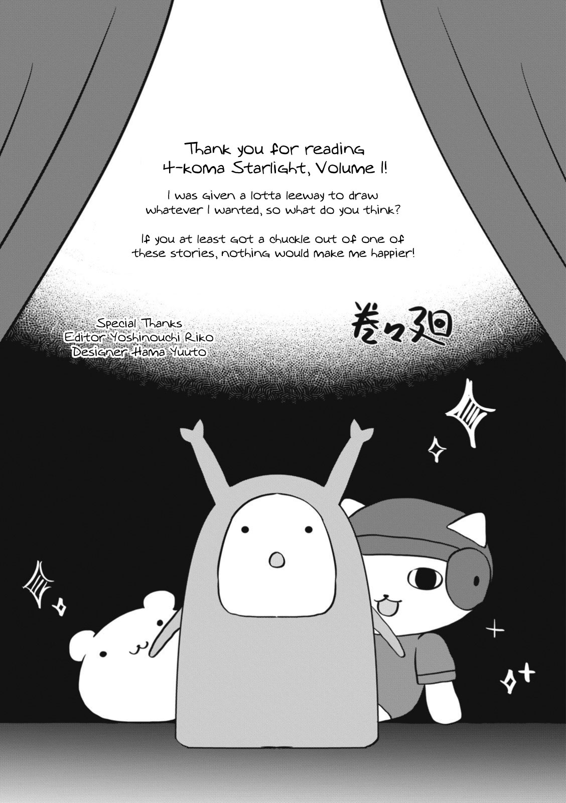 4-Koma Starlight Chapter 15.5 page 23 - Chapter 15.5: All Kinds of Characters