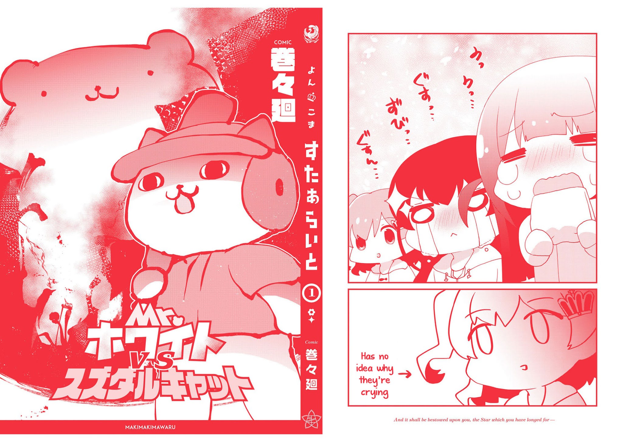 4-Koma Starlight Chapter 15.5 page 26 - Chapter 15.5: All Kinds of Characters