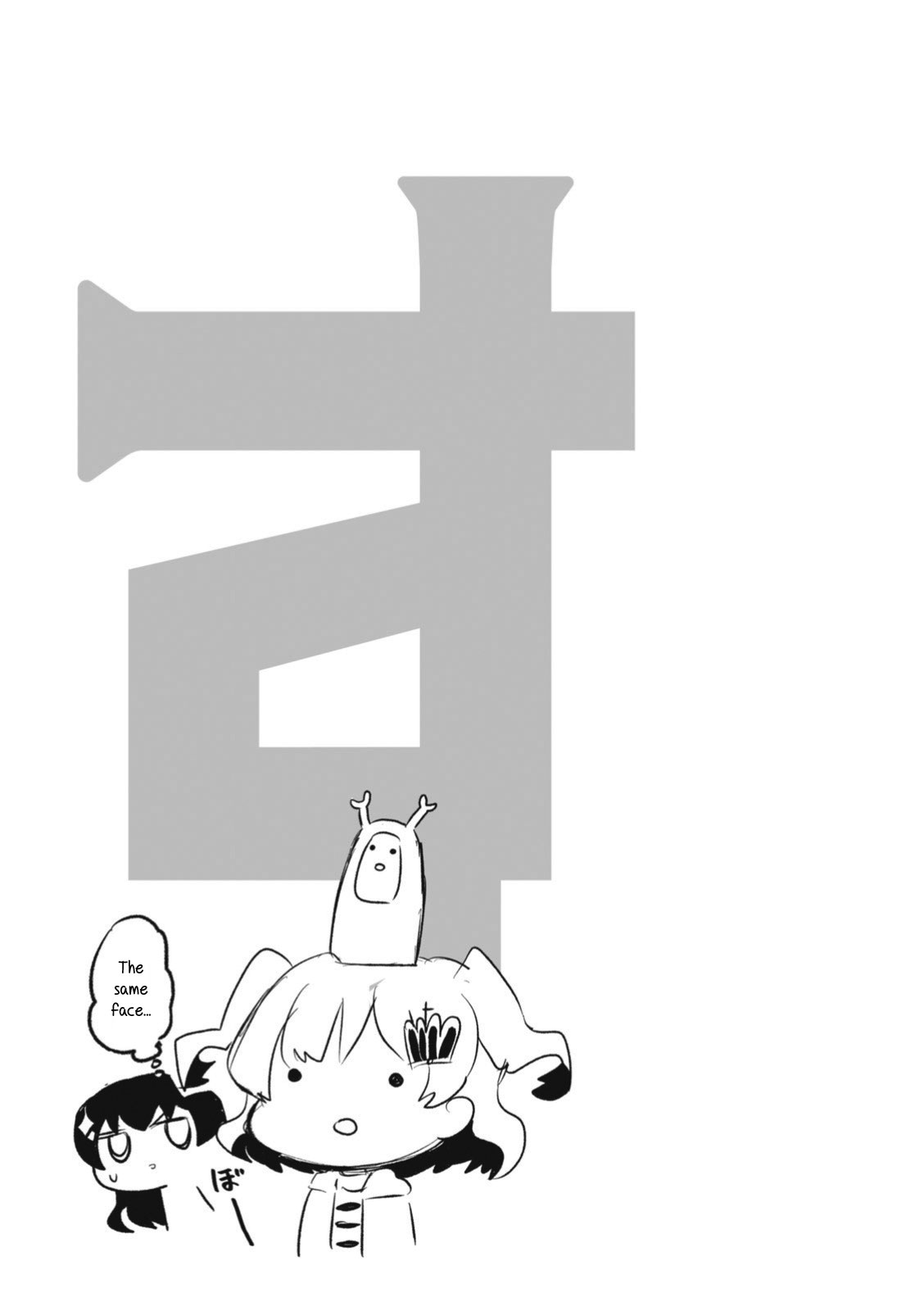 4-Koma Starlight Chapter 15.5 page 5 - Chapter 15.5: All Kinds of Characters