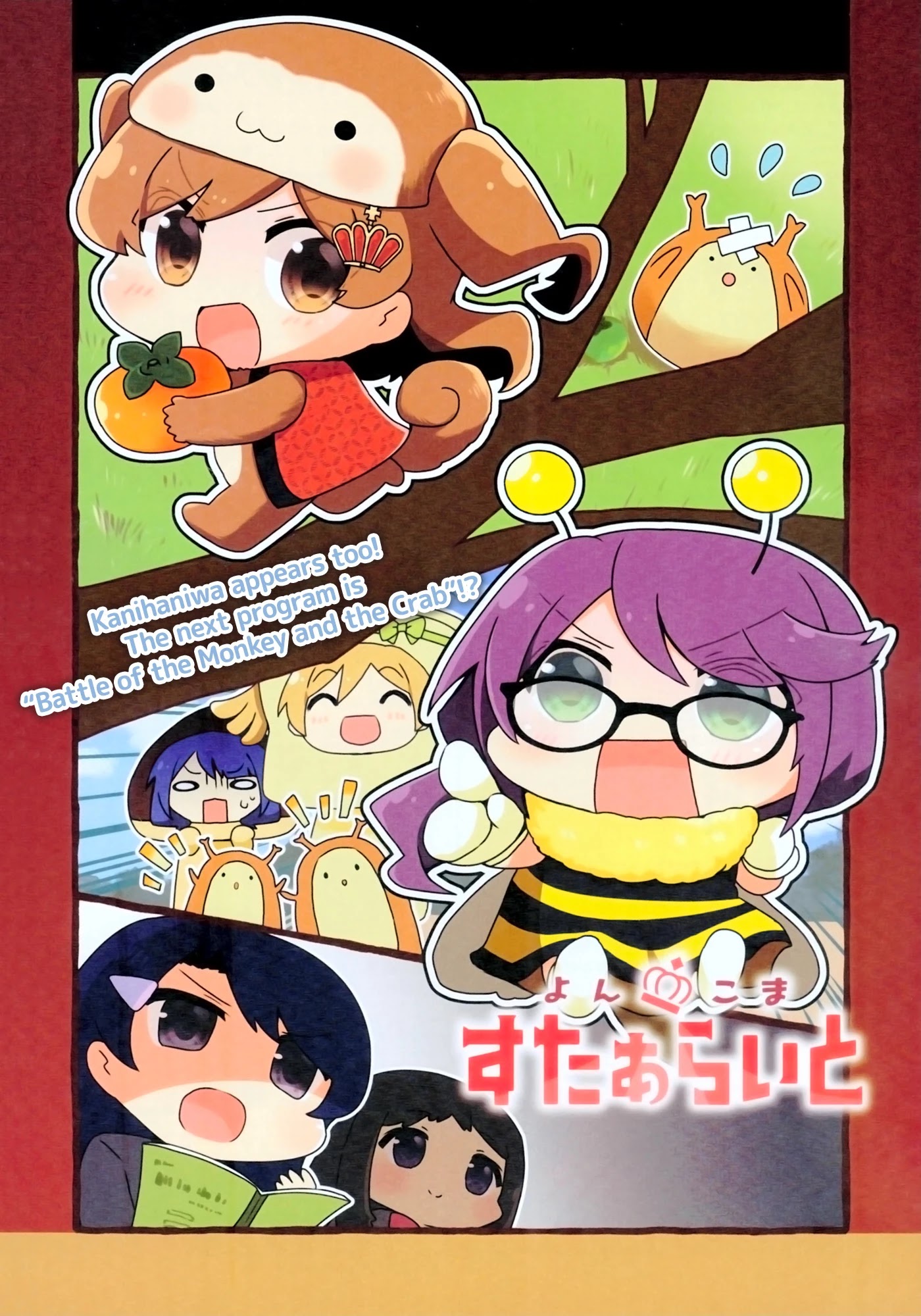 4-Koma Starlight Chapter 16 page 1 - Chapter 16: Surprises, Eggs, And Stage Girls