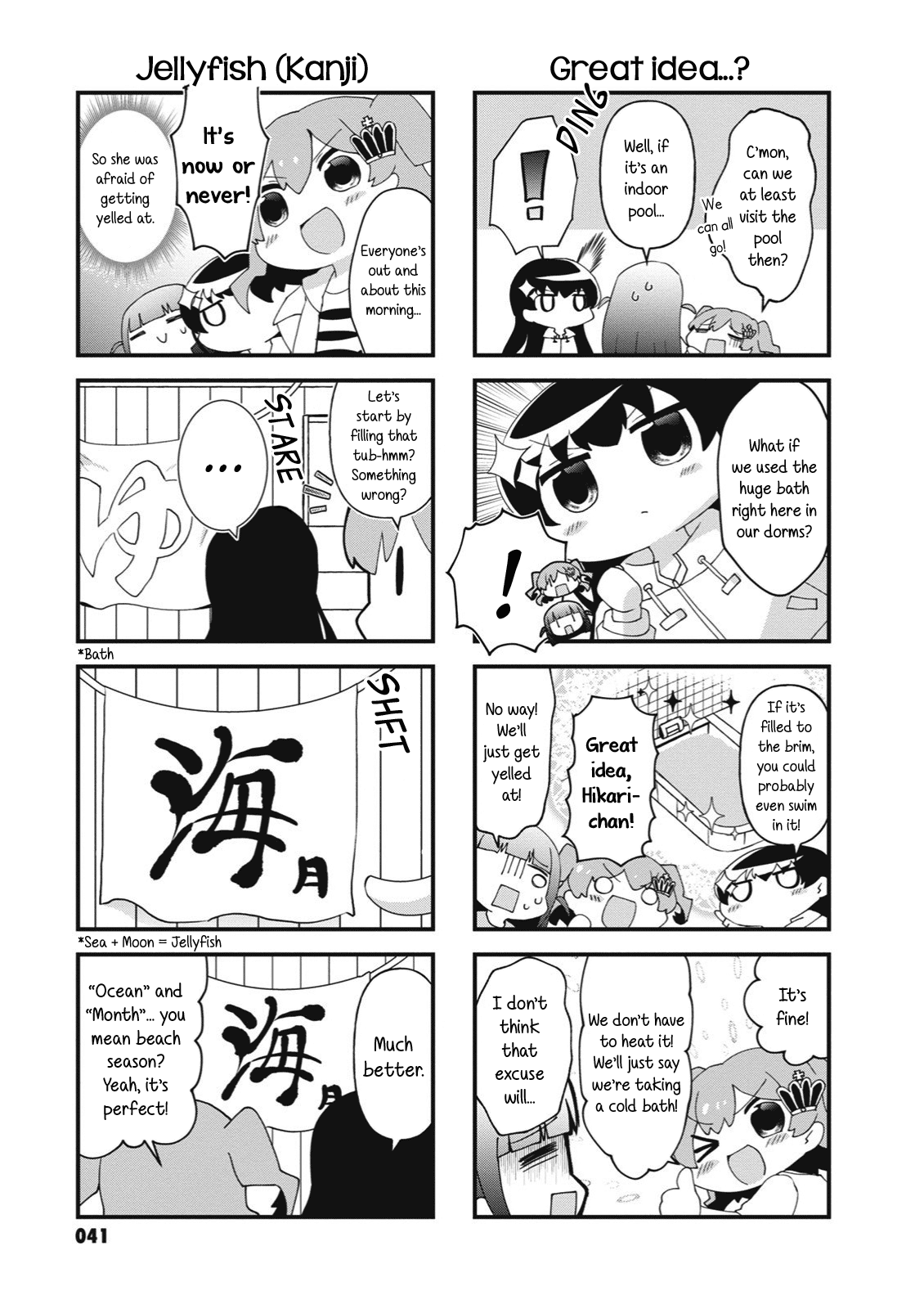 4-Koma Starlight Chapter 20 page 3 - Chapter 20: Jellyfish and Bubble Tea