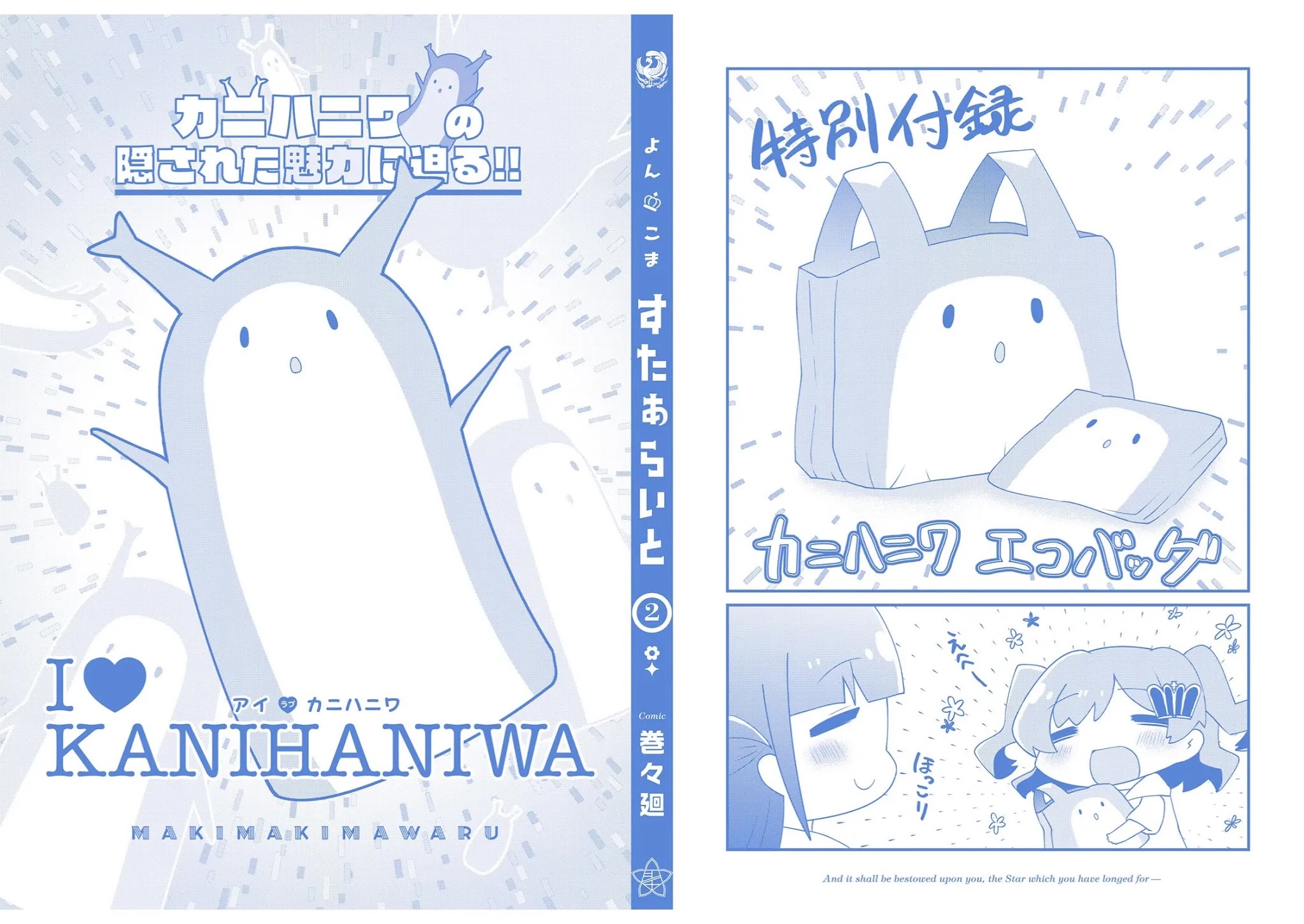 4-Koma Starlight Chapter 27.5 page 24 - Chapter 27.5