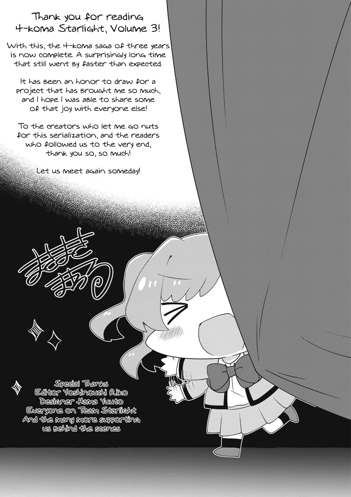 4-Koma Starlight Chapter 40.5 page 12 - Chapter 40.5: Speaking of Parties...