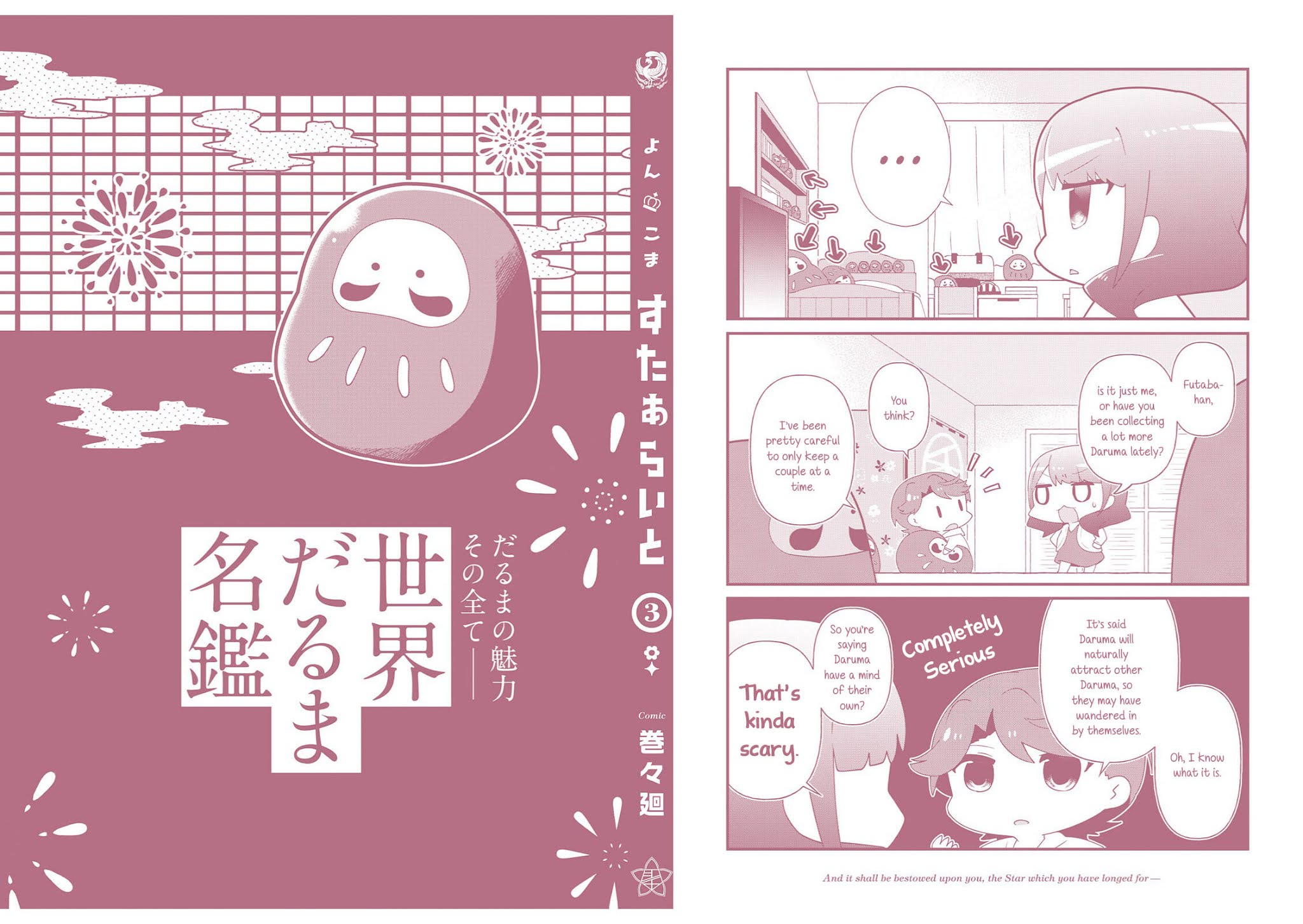 4-Koma Starlight Chapter 40.5 page 15 - Chapter 40.5: Speaking of Parties...