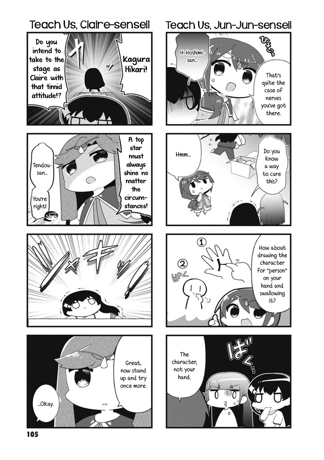 4-Koma Starlight Chapter 40 page 3 - Chapter 40: The 100th Seishou Festival