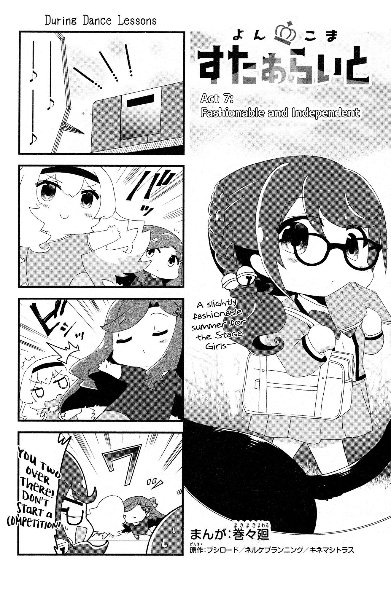 4-Koma Starlight Chapter 7 page 1 - Chapter 7: Fashionable and Independent