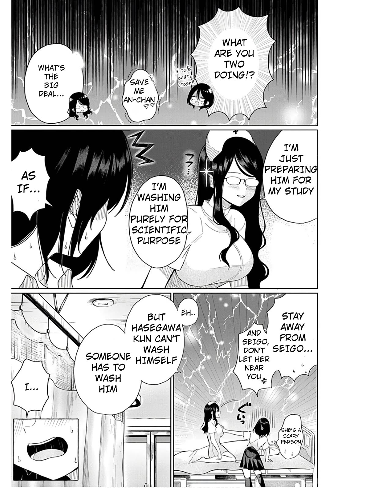 4-Thousand Fold Man Chapter 2 page 15 - Chapter 2