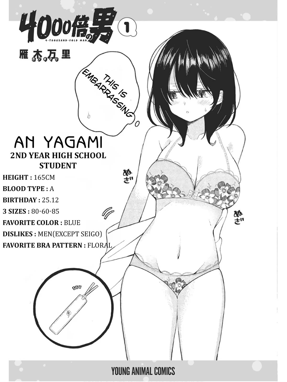 4-Thousand Fold Man Chapter 5.5 page 5 - Chapter 5.5: Extra