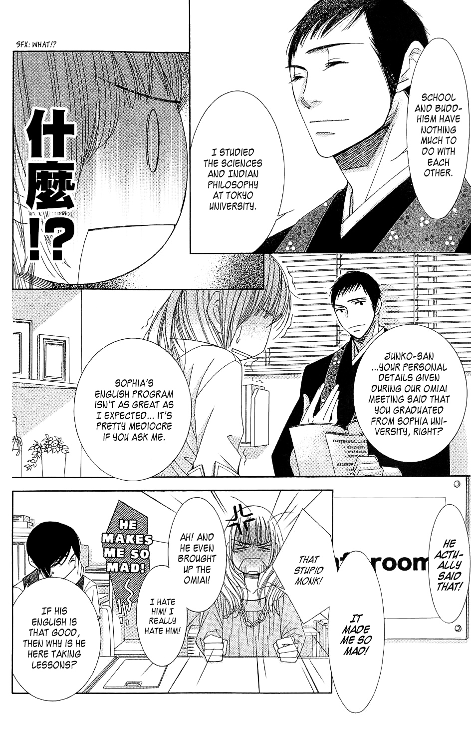 5-ji kara 9-ji made Chapter 1 page 22 - Chapter 1: Reality Bites