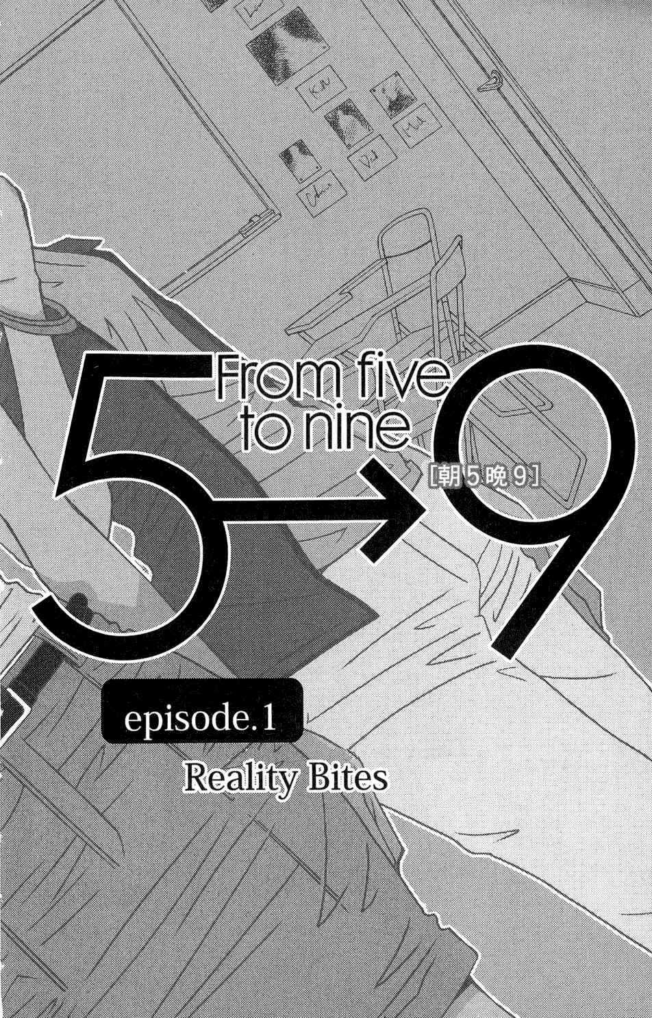 5-ji kara 9-ji made Chapter 1 page 5 - Chapter 1: Reality Bites