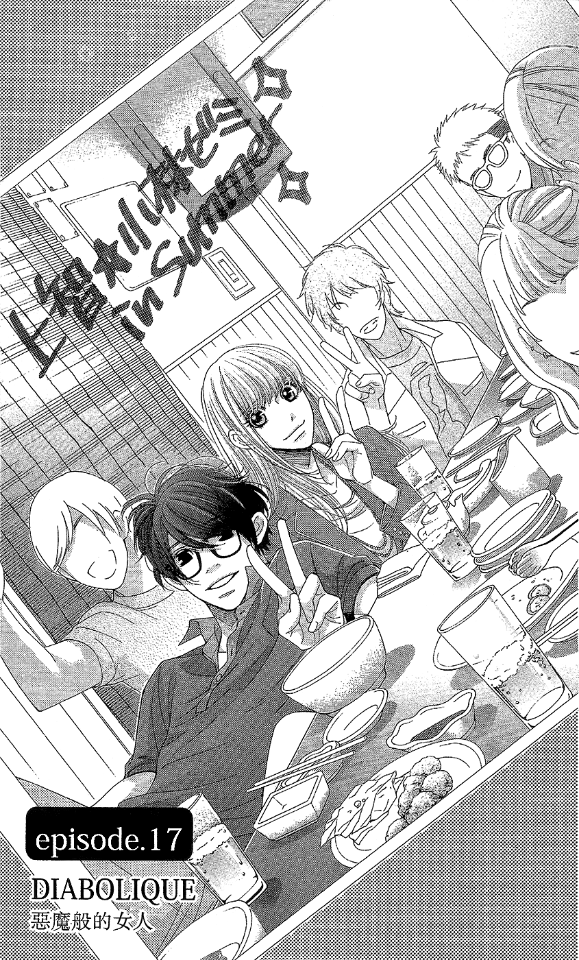 5-ji kara 9-ji made Chapter 17 page 4 - Chapter 17: Diabolique