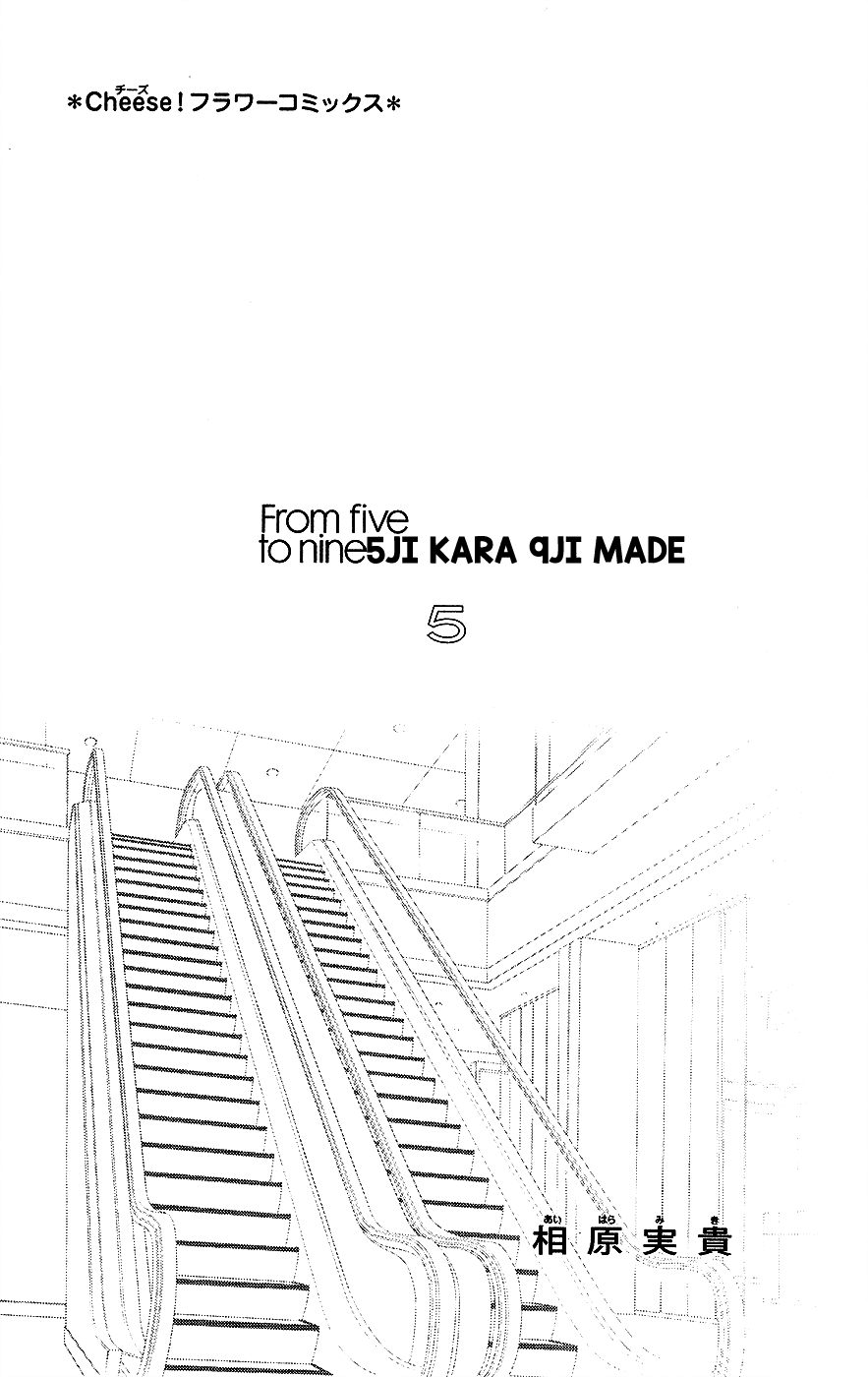 5-ji kara 9-ji made Chapter 20 page 3 - Chapter 20: Little Black Book
