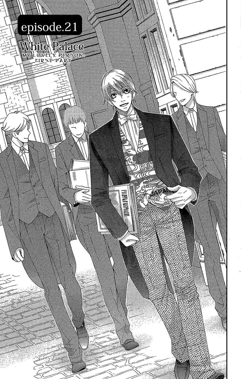 5-ji kara 9-ji made Chapter 21 page 4 - Chapter 21: White Palace